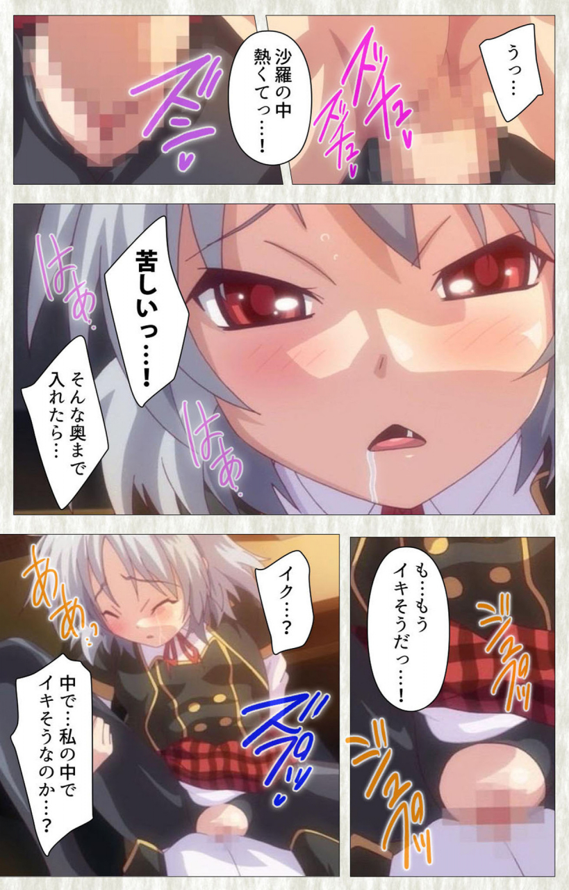 softhouse-seal-grandee-full-color-seijin-ban-zettai-junshu-kyousei-kozukuri-kyokashou-kanzenhan-kanzenhan