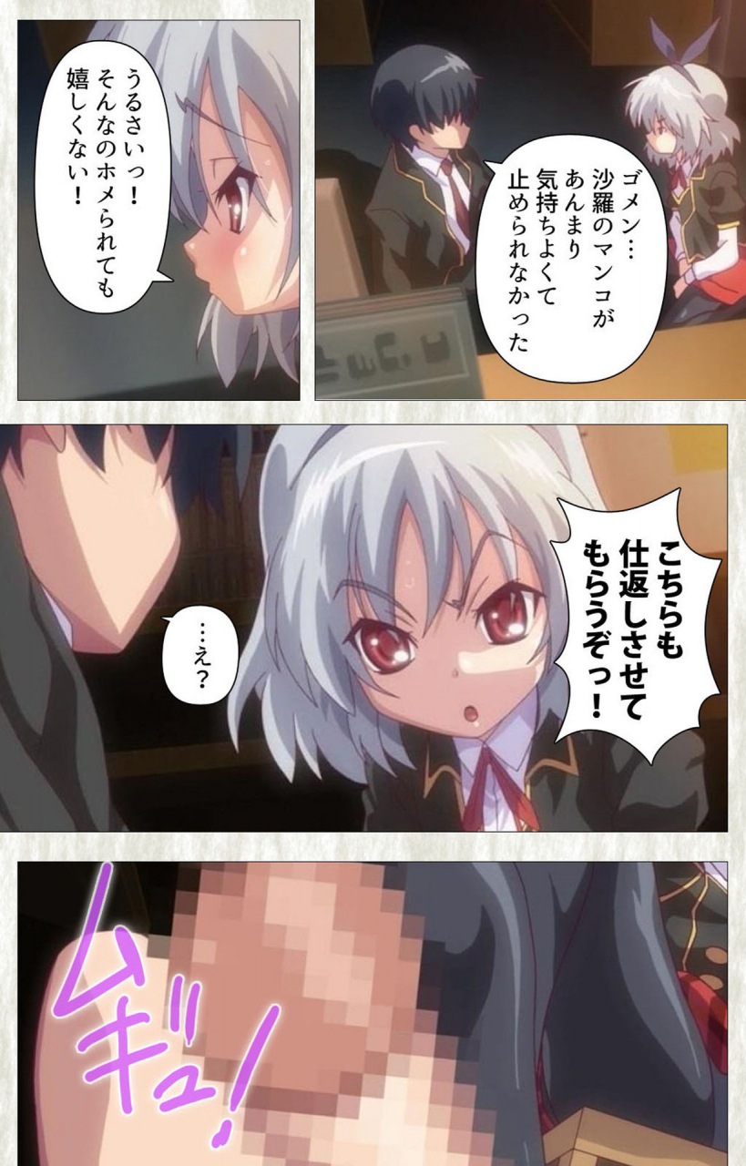 softhouse-seal-grandee-full-color-seijin-ban-zettai-junshu-kyousei-kozukuri-kyokashou-kanzenhan-kanzenhan