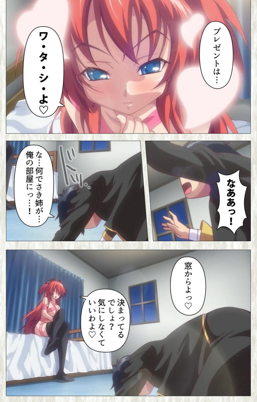 softhouse-seal-grandee-full-color-seijin-ban-zettai-junshu-kyousei-kozukuri-kyokashou-kanzenhan-kanzenhan