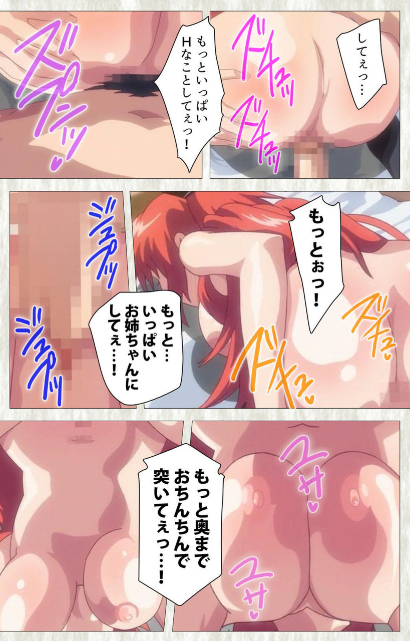 softhouse-seal-grandee-full-color-seijin-ban-zettai-junshu-kyousei-kozukuri-kyokashou-kanzenhan-kanzenhan