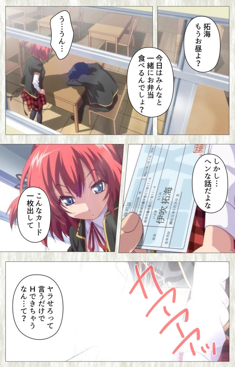 softhouse-seal-grandee-full-color-seijin-ban-zettai-junshu-kyousei-kozukuri-kyokashou-kanzenhan-kanzenhan