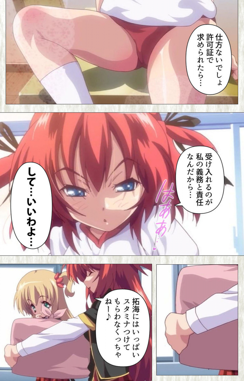 softhouse-seal-grandee-full-color-seijin-ban-zettai-junshu-kyousei-kozukuri-kyokashou-kanzenhan-kanzenhan