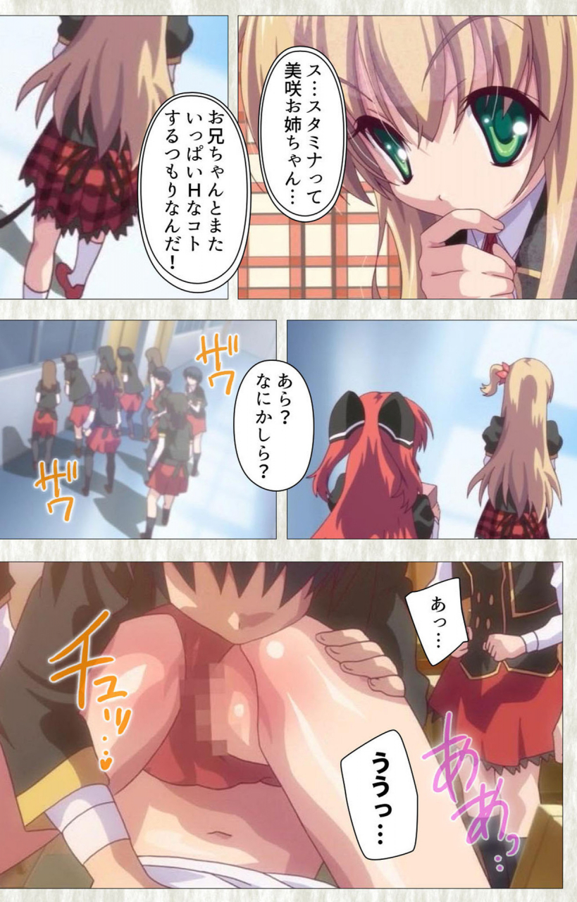 softhouse-seal-grandee-full-color-seijin-ban-zettai-junshu-kyousei-kozukuri-kyokashou-kanzenhan-kanzenhan