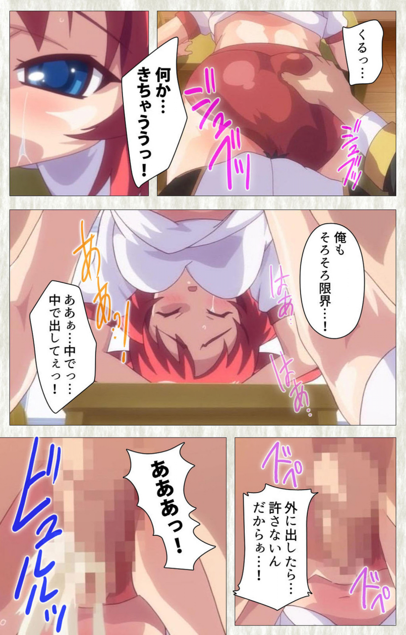 softhouse-seal-grandee-full-color-seijin-ban-zettai-junshu-kyousei-kozukuri-kyokashou-kanzenhan-kanzenhan