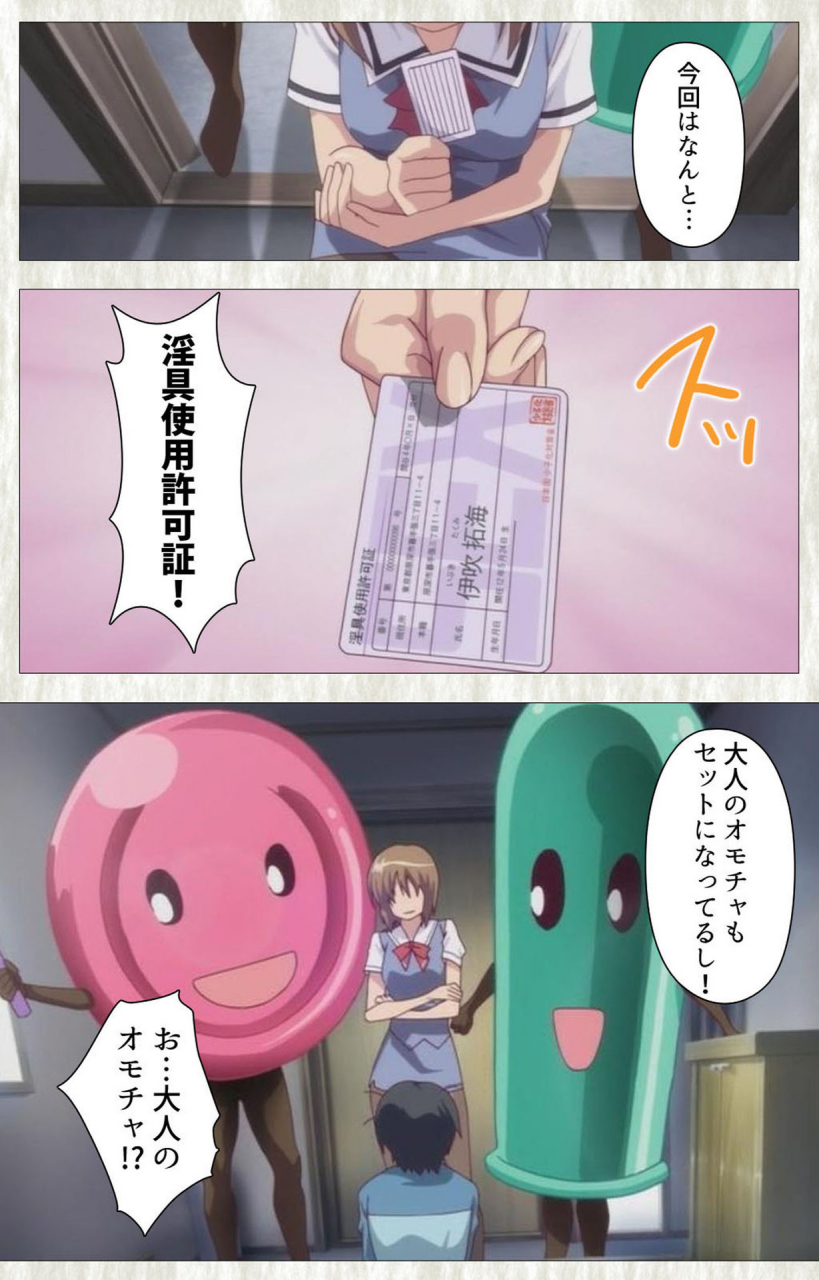 softhouse-seal-grandee-full-color-seijin-ban-zettai-junshu-kyousei-kozukuri-kyokashou-kanzenhan-kanzenhan