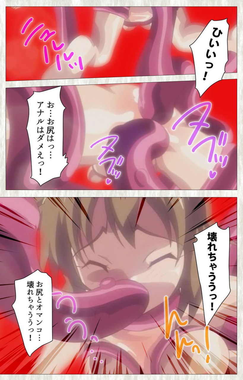 softhouse-seal-grandee-full-color-seijin-ban-zettai-junshu-kyousei-kozukuri-kyokashou-kanzenhan-kanzenhan