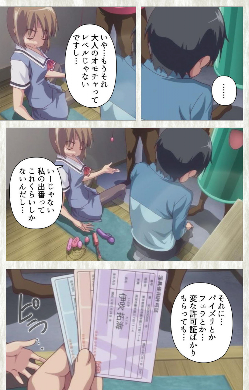 softhouse-seal-grandee-full-color-seijin-ban-zettai-junshu-kyousei-kozukuri-kyokashou-kanzenhan-kanzenhan