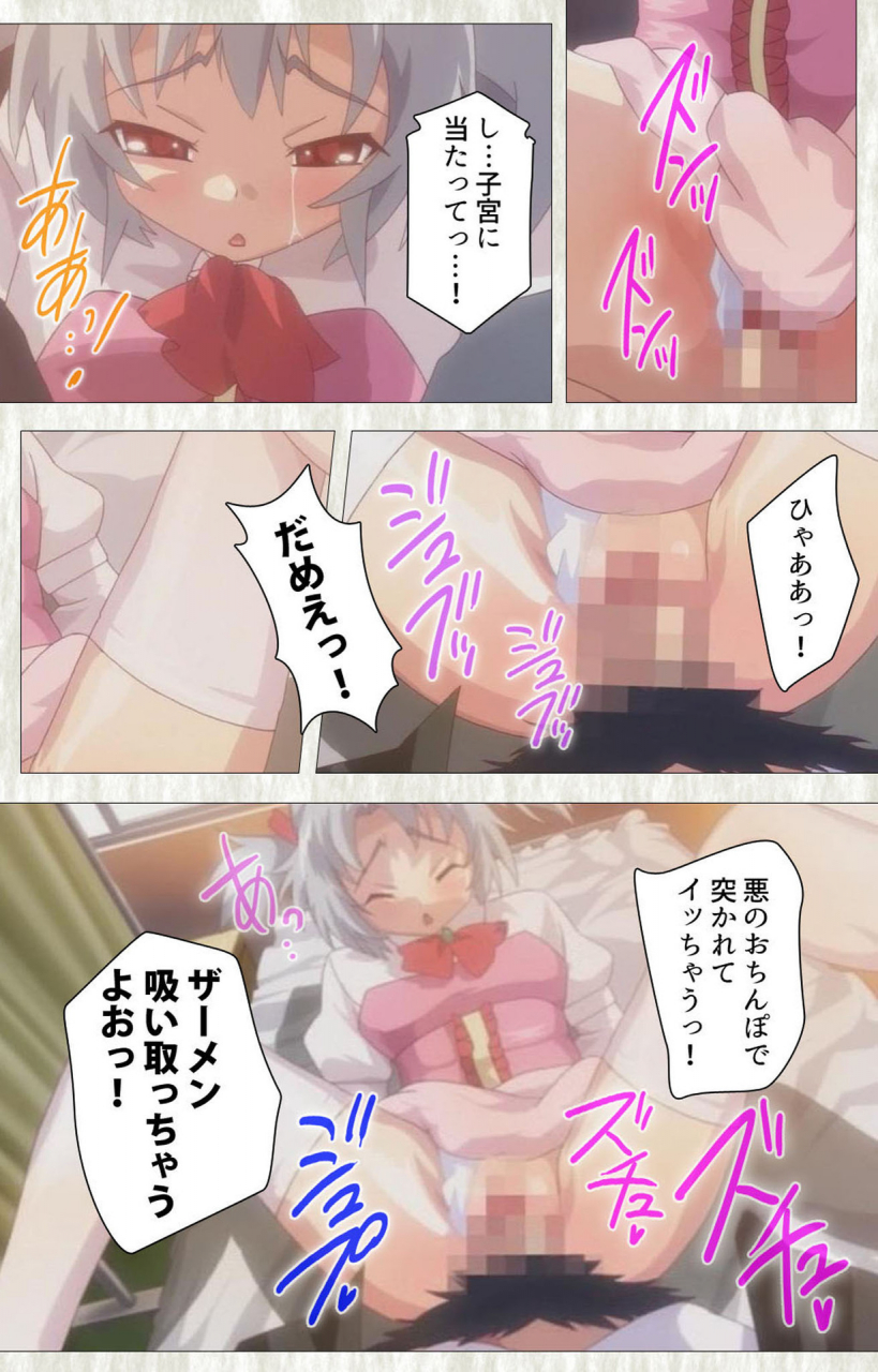 softhouse-seal-grandee-full-color-seijin-ban-zettai-junshu-kyousei-kozukuri-kyokashou-kanzenhan-kanzenhan