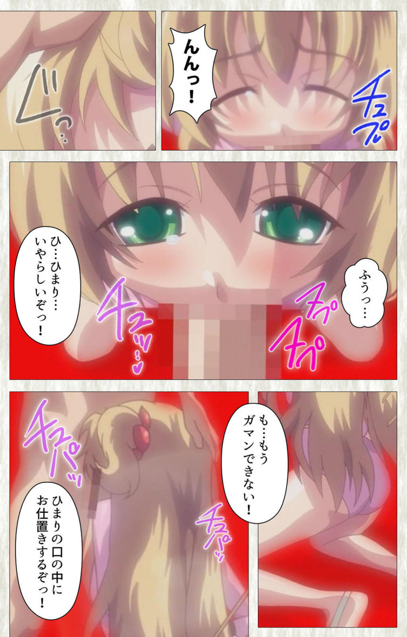 softhouse-seal-grandee-full-color-seijin-ban-zettai-junshu-kyousei-kozukuri-kyokashou-kanzenhan-kanzenhan