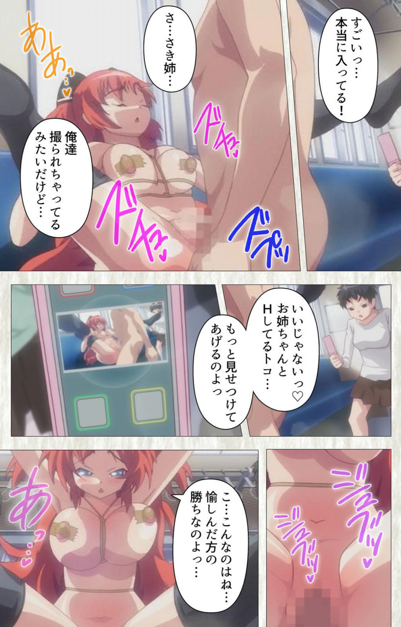 softhouse-seal-grandee-full-color-seijin-ban-zettai-junshu-kyousei-kozukuri-kyokashou-kanzenhan-kanzenhan