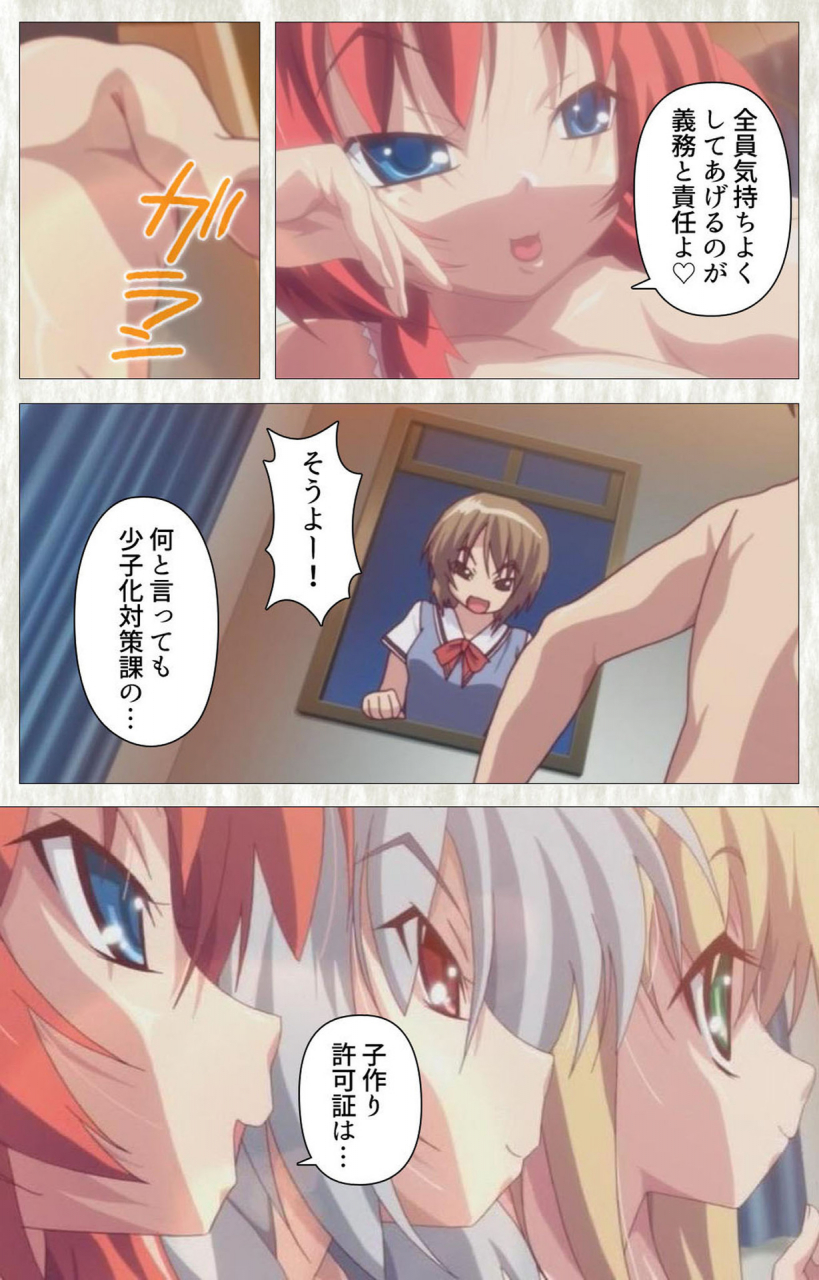 softhouse-seal-grandee-full-color-seijin-ban-zettai-junshu-kyousei-kozukuri-kyokashou-kanzenhan-kanzenhan