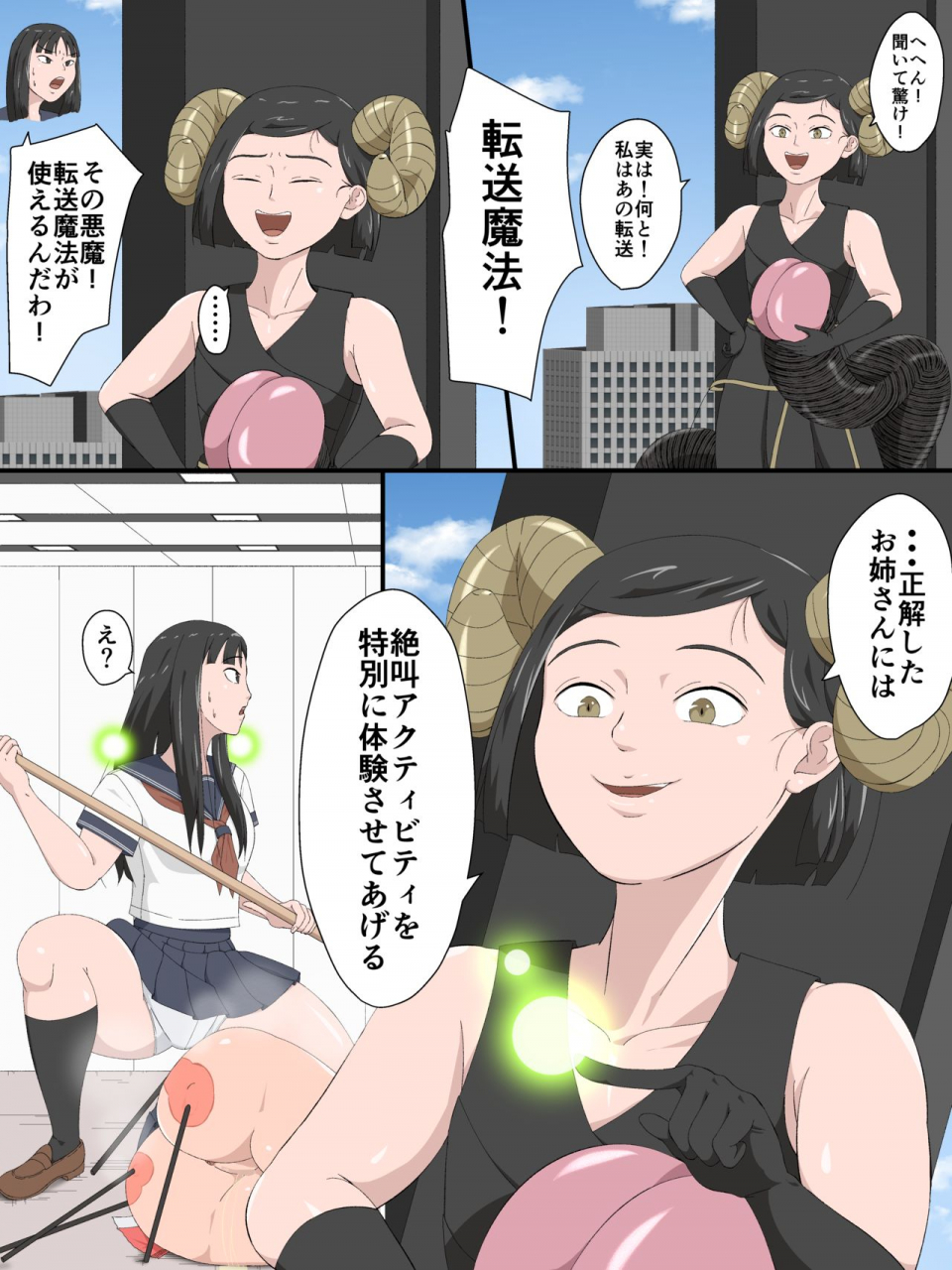 soko-wa-miwaku-no-lemon-kyou-aru-mahou-de-tekitou-ni-ashirareru-sanningumi