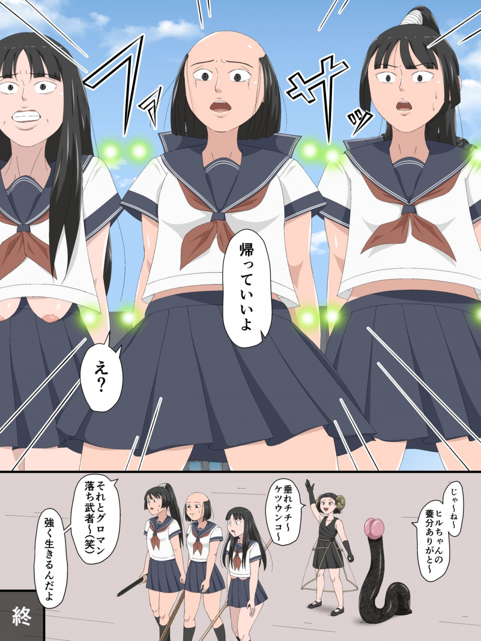 soko-wa-miwaku-no-lemon-kyou-aru-mahou-de-tekitou-ni-ashirareru-sanningumi