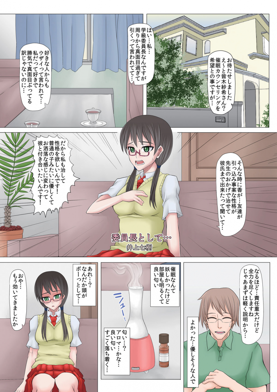 solid-line-inoue-nanaki-saimin-ninpu-hypnotic-pregnant-woman