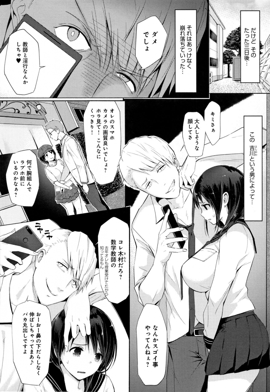 someoka-yusura-hamerarete-wakarukoto