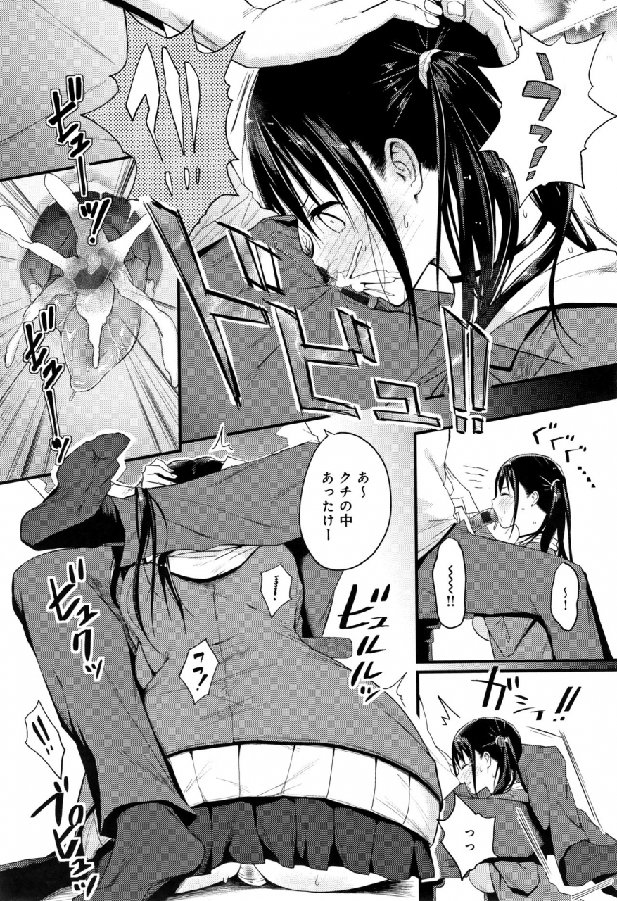 someoka-yusura-hamerarete-wakarukoto