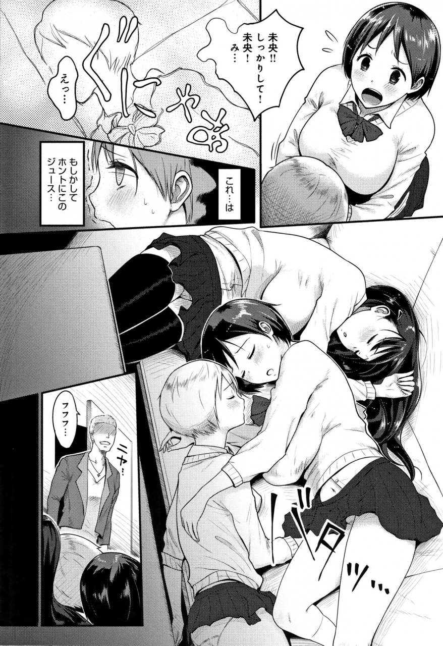 someoka-yusura-hamerarete-wakarukoto