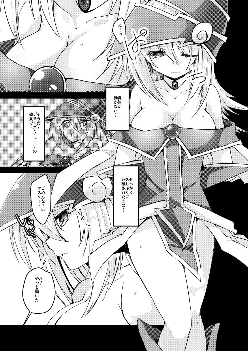 soratomoe-john-kairaku-yuugi-yu-gi-oh-digital