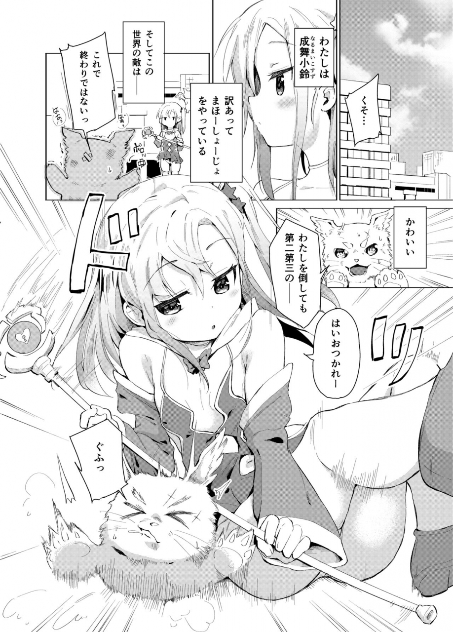 soukousen-pizanuko-imouto-wa-mahou-shoujo-digital