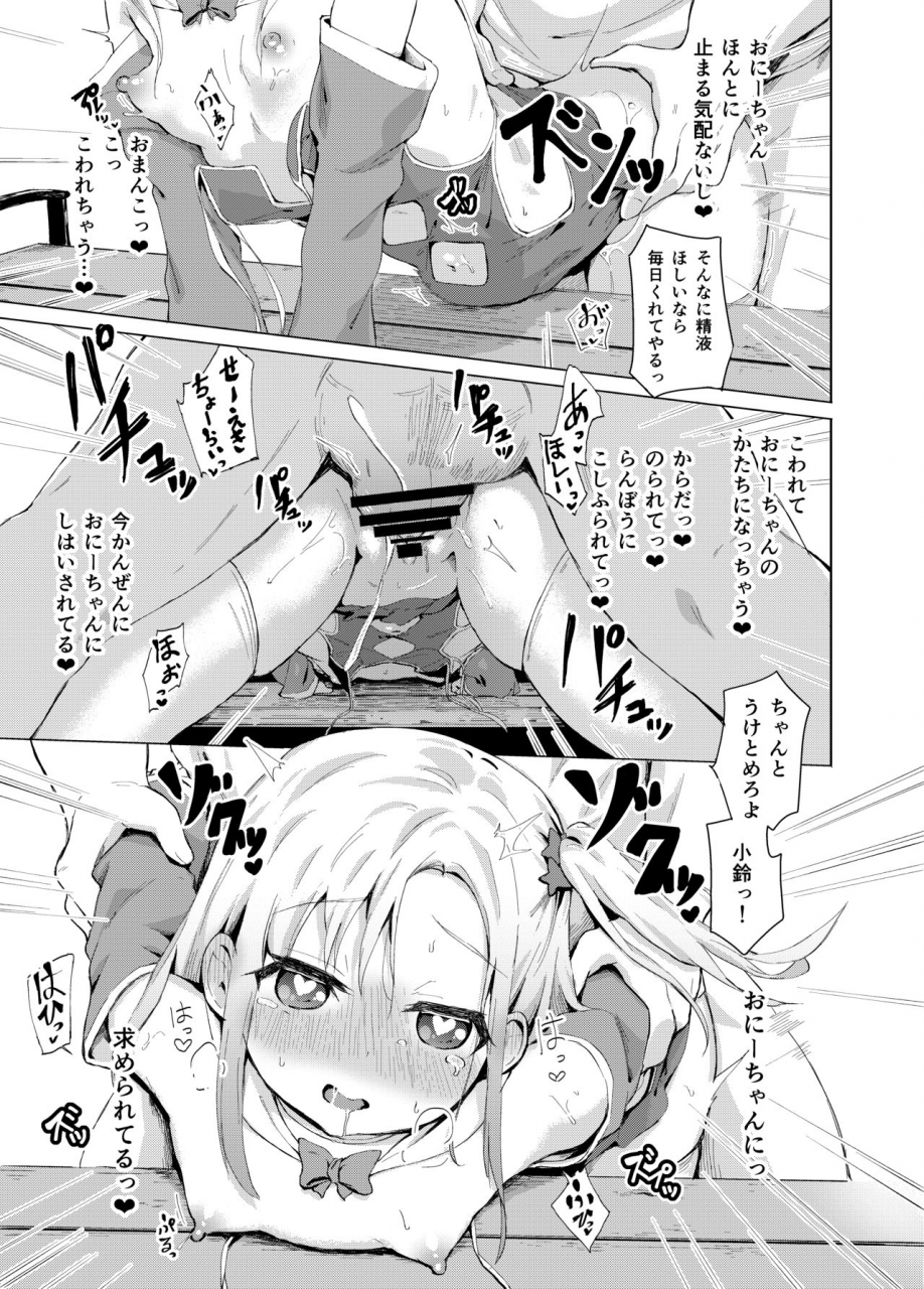 soukousen-pizanuko-imouto-wa-mahou-shoujo-digital