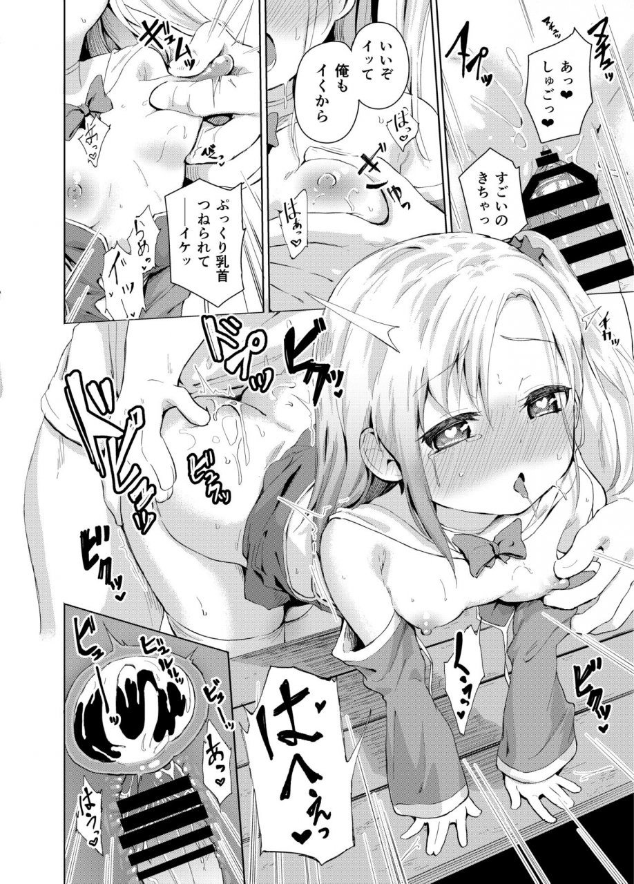 soukousen-pizanuko-imouto-wa-mahou-shoujo-digital