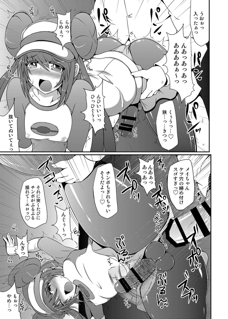 stapspats-hisui-kawaii-trainer-mo-kinpatsu-bounty-hunter-mo-matomete-gachihame-rape-return-pokemon-metroid-digital