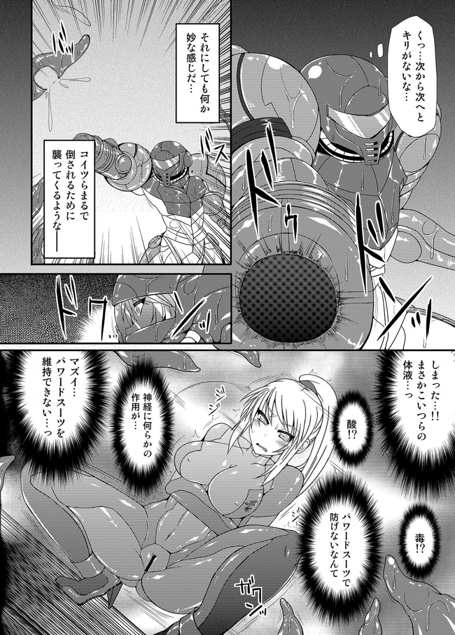 stapspats-hisui-kawaii-trainer-mo-kinpatsu-bounty-hunter-mo-matomete-gachihame-rape-return-pokemon-metroid-digital