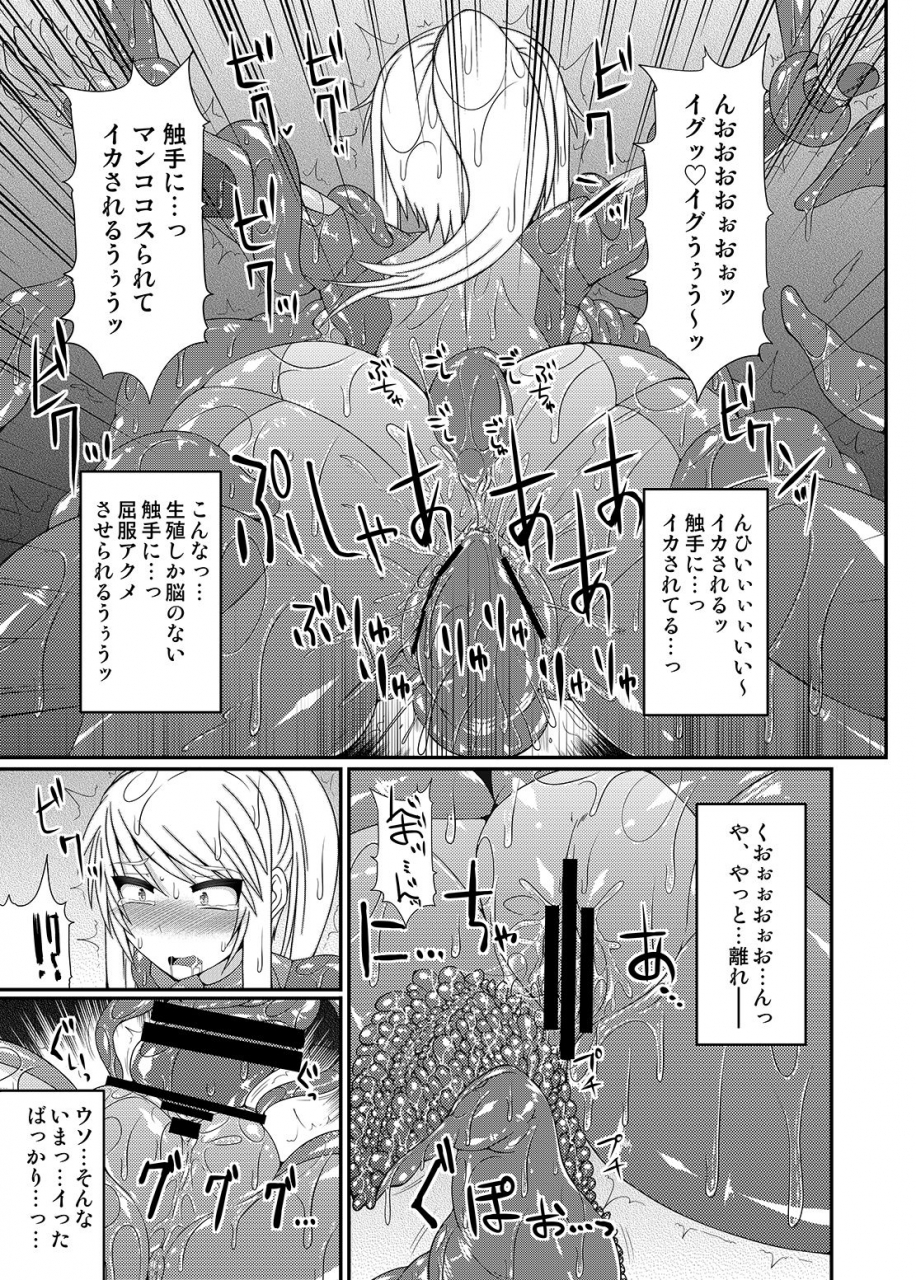 stapspats-hisui-kawaii-trainer-mo-kinpatsu-bounty-hunter-mo-matomete-gachihame-rape-return-pokemon-metroid-digital