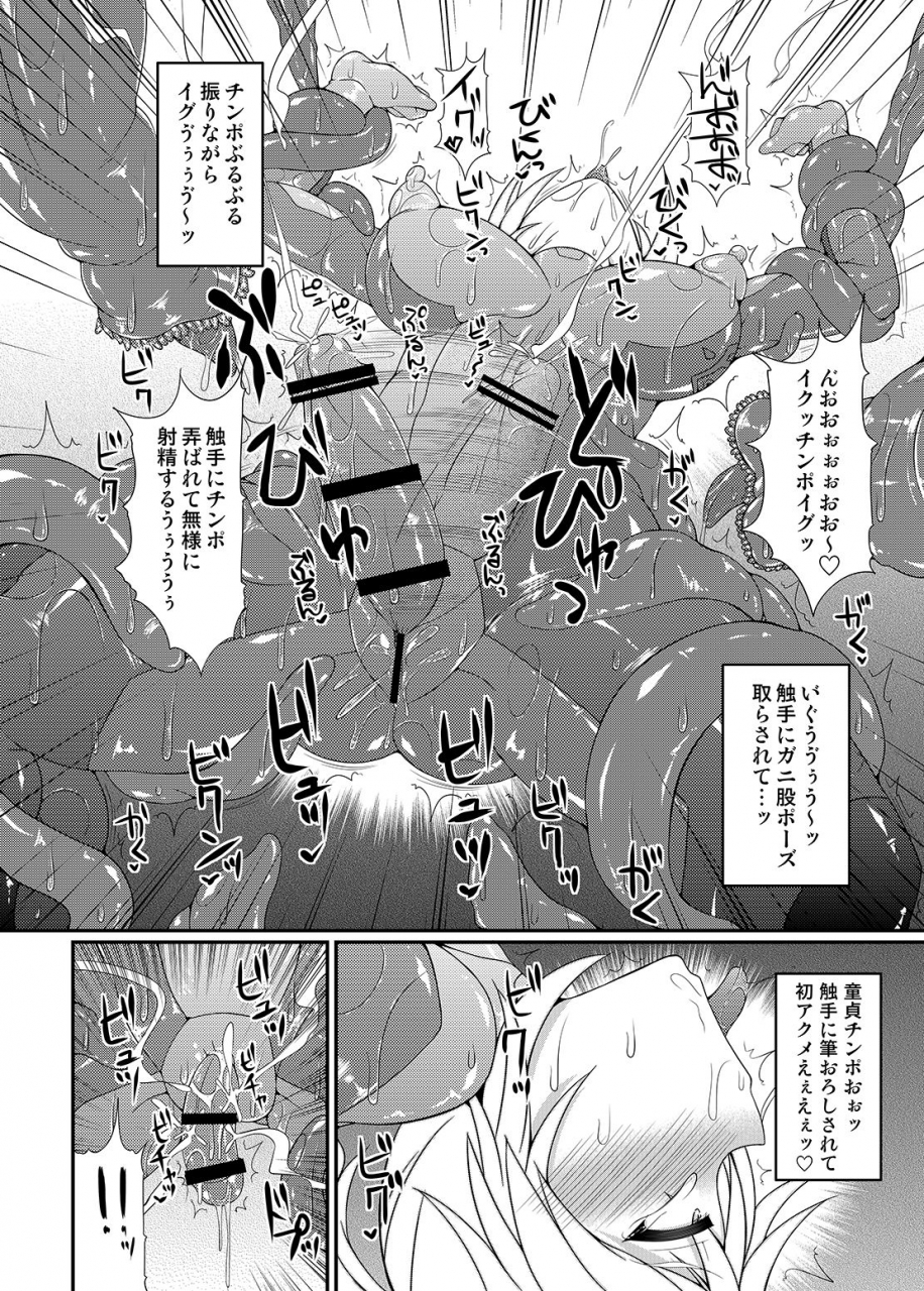 stapspats-hisui-kawaii-trainer-mo-kinpatsu-bounty-hunter-mo-matomete-gachihame-rape-return-pokemon-metroid-digital