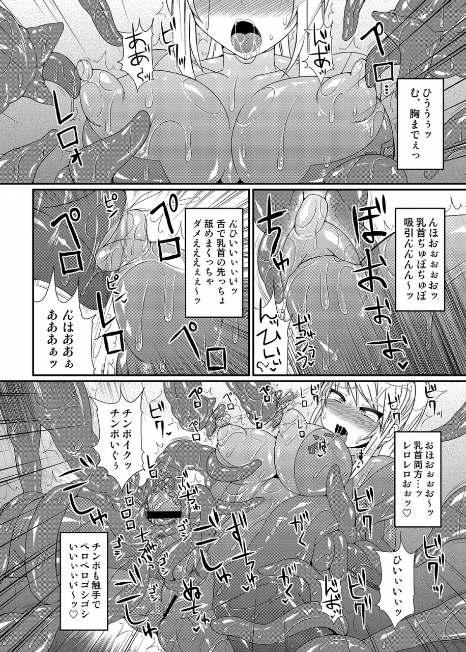 stapspats-hisui-kawaii-trainer-mo-kinpatsu-bounty-hunter-mo-matomete-gachihame-rape-return-pokemon-metroid-digital