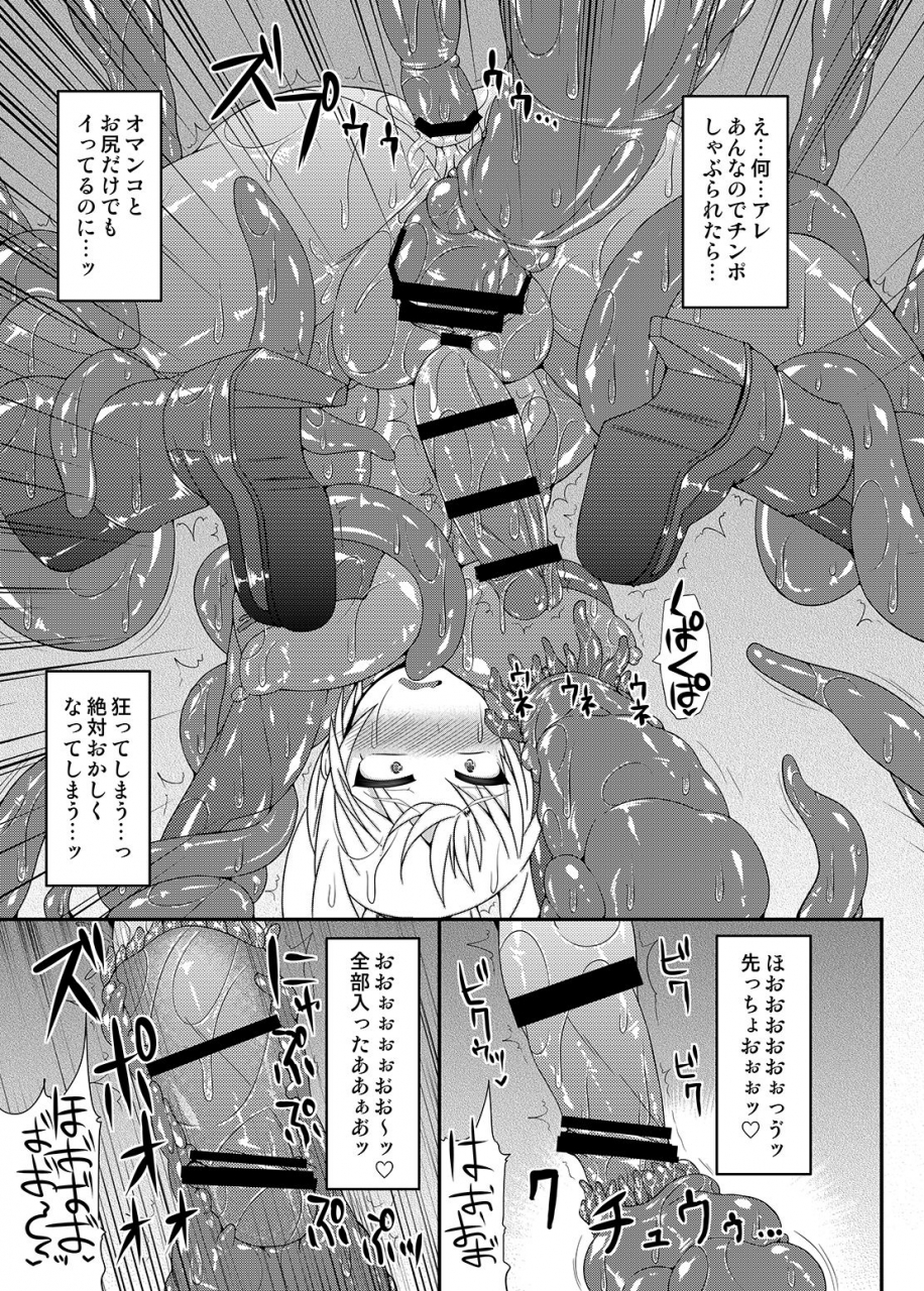 stapspats-hisui-kawaii-trainer-mo-kinpatsu-bounty-hunter-mo-matomete-gachihame-rape-return-pokemon-metroid-digital