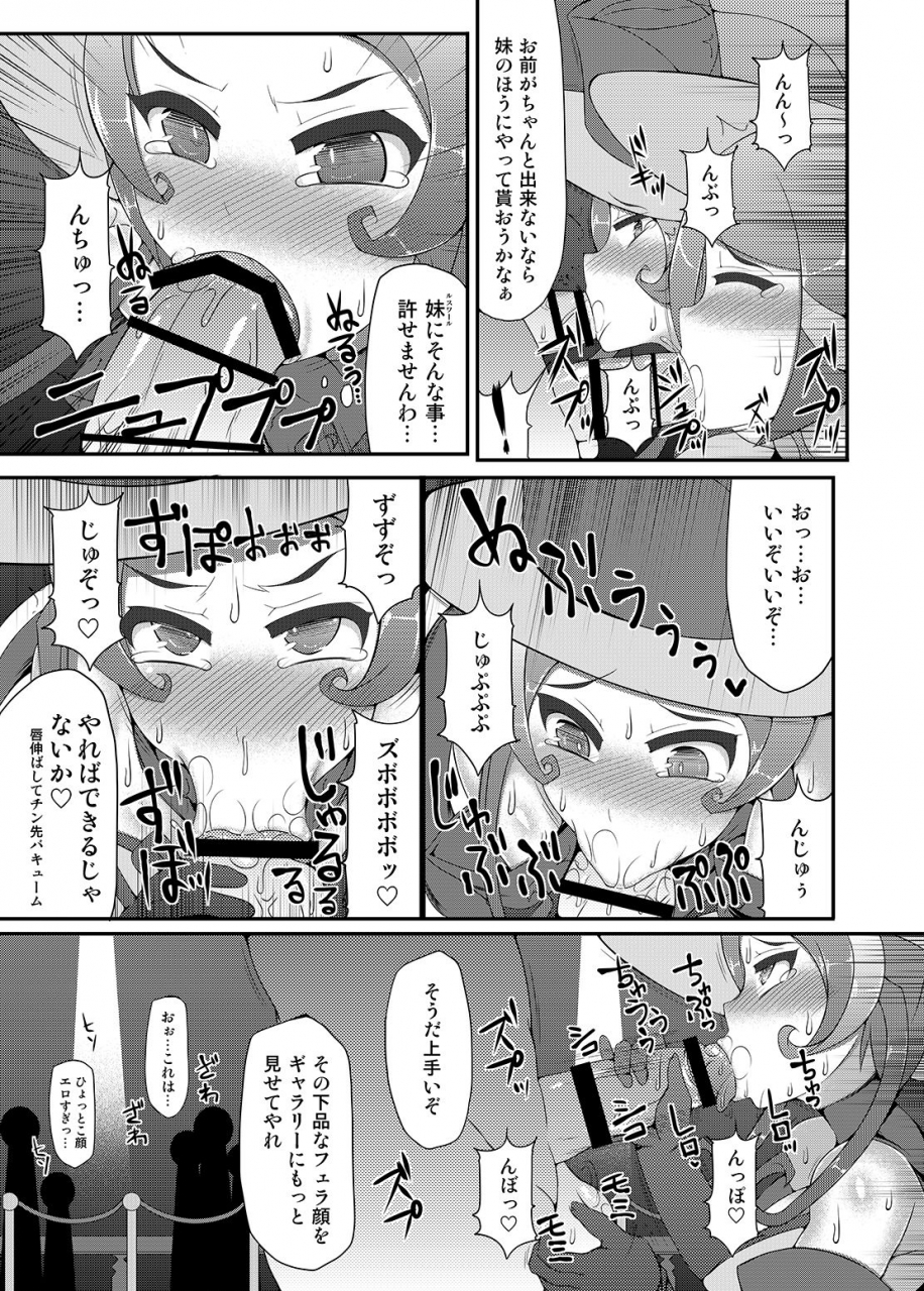 stapspats-hisui-kawaii-trainer-mo-kinpatsu-bounty-hunter-mo-matomete-gachihame-rape-return-pokemon-metroid-digital