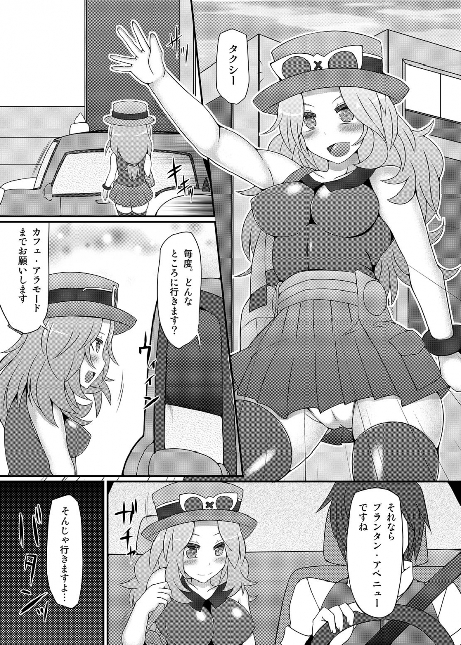 stapspats-hisui-kawaii-trainer-mo-kinpatsu-bounty-hunter-mo-matomete-gachihame-rape-return-pokemon-metroid-digital