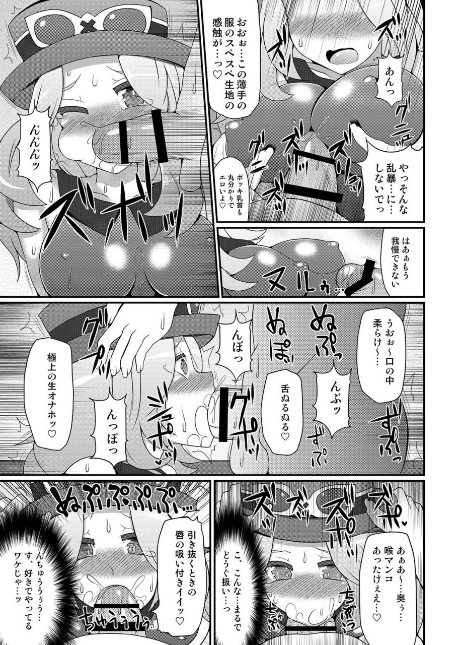 stapspats-hisui-kawaii-trainer-mo-kinpatsu-bounty-hunter-mo-matomete-gachihame-rape-return-pokemon-metroid-digital