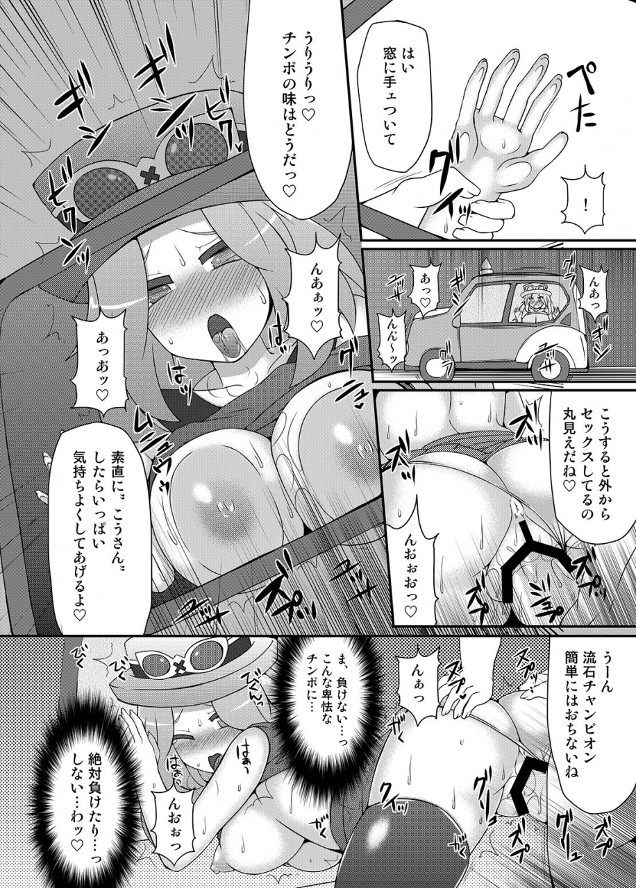 stapspats-hisui-kawaii-trainer-mo-kinpatsu-bounty-hunter-mo-matomete-gachihame-rape-return-pokemon-metroid-digital