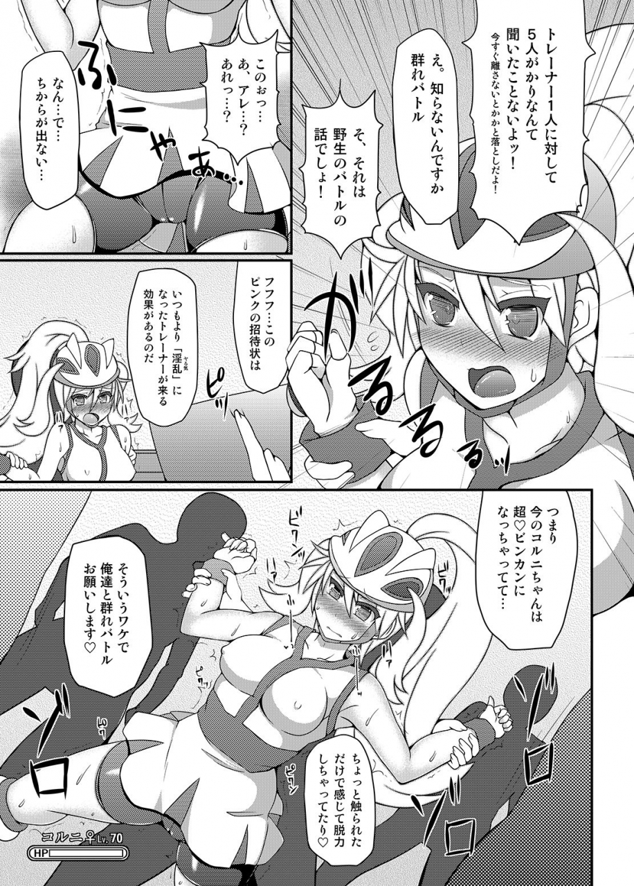 stapspats-hisui-kawaii-trainer-mo-kinpatsu-bounty-hunter-mo-matomete-gachihame-rape-return-pokemon-metroid-digital