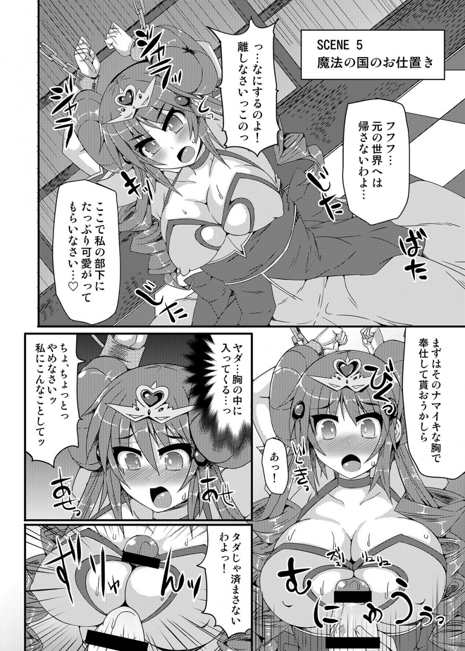 stapspats-hisui-kawaii-trainer-mo-kinpatsu-bounty-hunter-mo-matomete-gachihame-rape-return-pokemon-metroid-digital