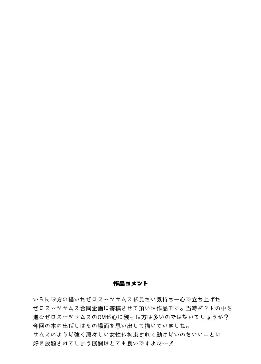 stapspats-hisui-kawaii-trainer-mo-kinpatsu-bounty-hunter-mo-matomete-gachihame-rape-return-pokemon-metroid-digital