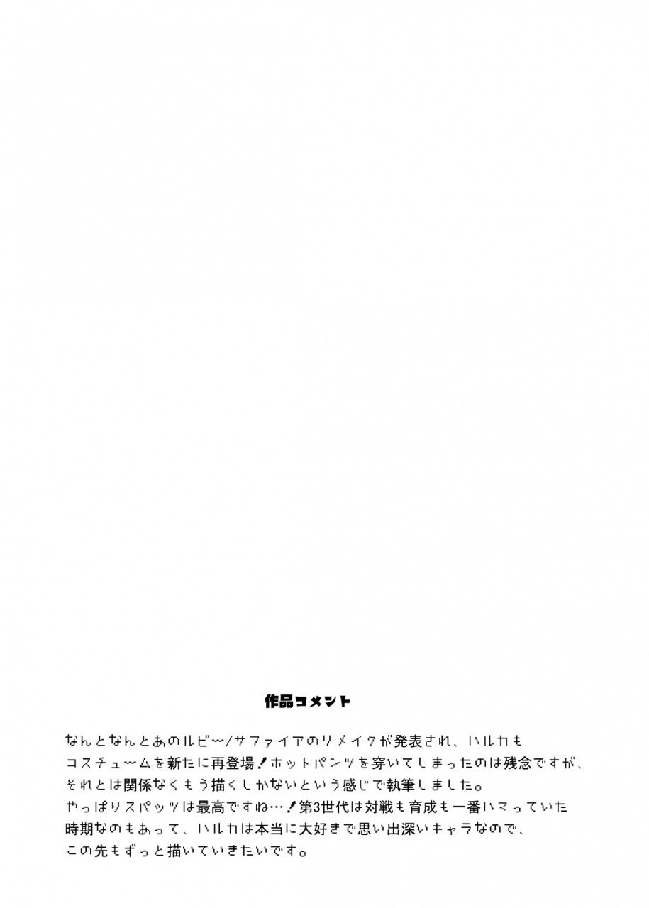 stapspats-hisui-kawaii-trainer-mo-kinpatsu-bounty-hunter-mo-matomete-gachihame-rape-return-pokemon-metroid-digital