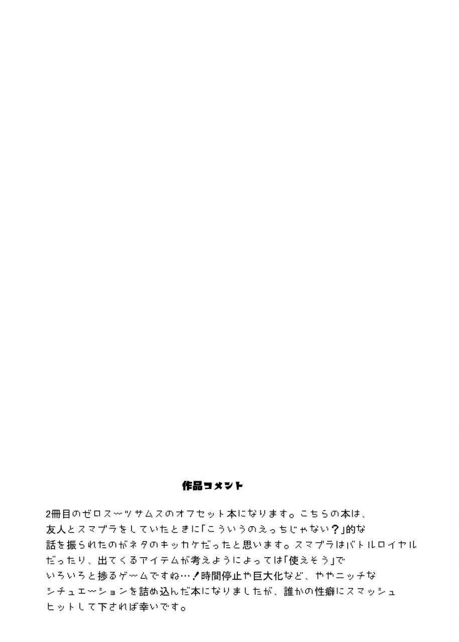 stapspats-hisui-kawaii-trainer-mo-kinpatsu-bounty-hunter-mo-matomete-gachihame-rape-return-pokemon-metroid-digital