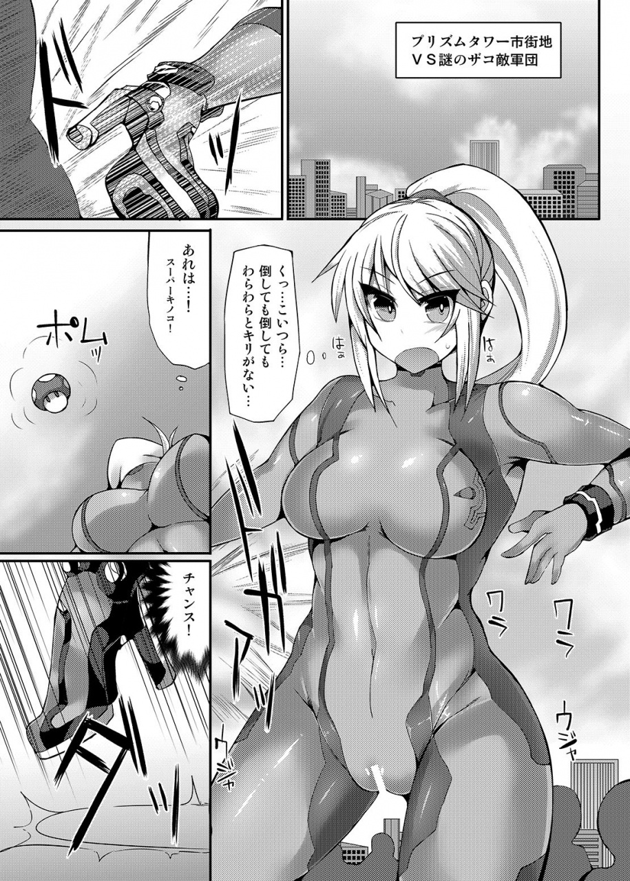 stapspats-hisui-kawaii-trainer-mo-kinpatsu-bounty-hunter-mo-matomete-gachihame-rape-return-pokemon-metroid-digital