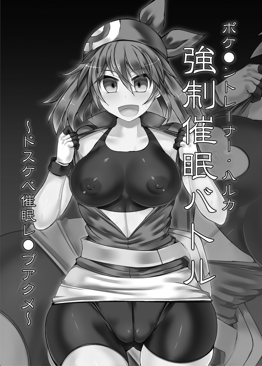 stapspats-hisui-stapspats-pocket-monster-saimin-series-soushuuhen-1-collective-hypnosis-pokemon-digital