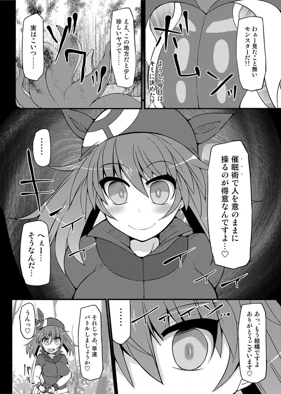 stapspats-hisui-stapspats-pocket-monster-saimin-series-soushuuhen-1-collective-hypnosis-pokemon-digital