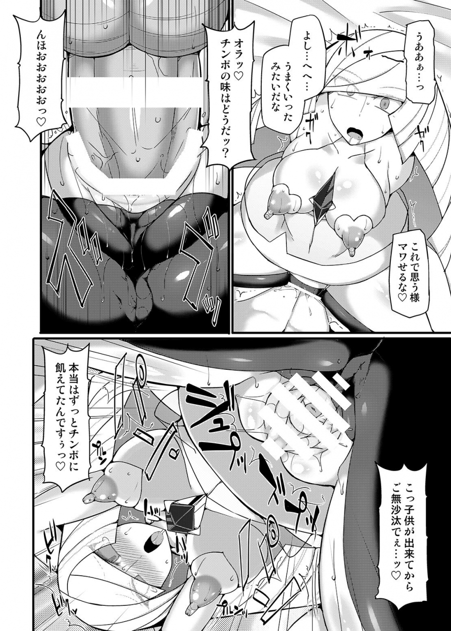 stapspats-hisui-stapspats-pocket-monster-saimin-series-soushuuhen-1-collective-hypnosis-pokemon-digital