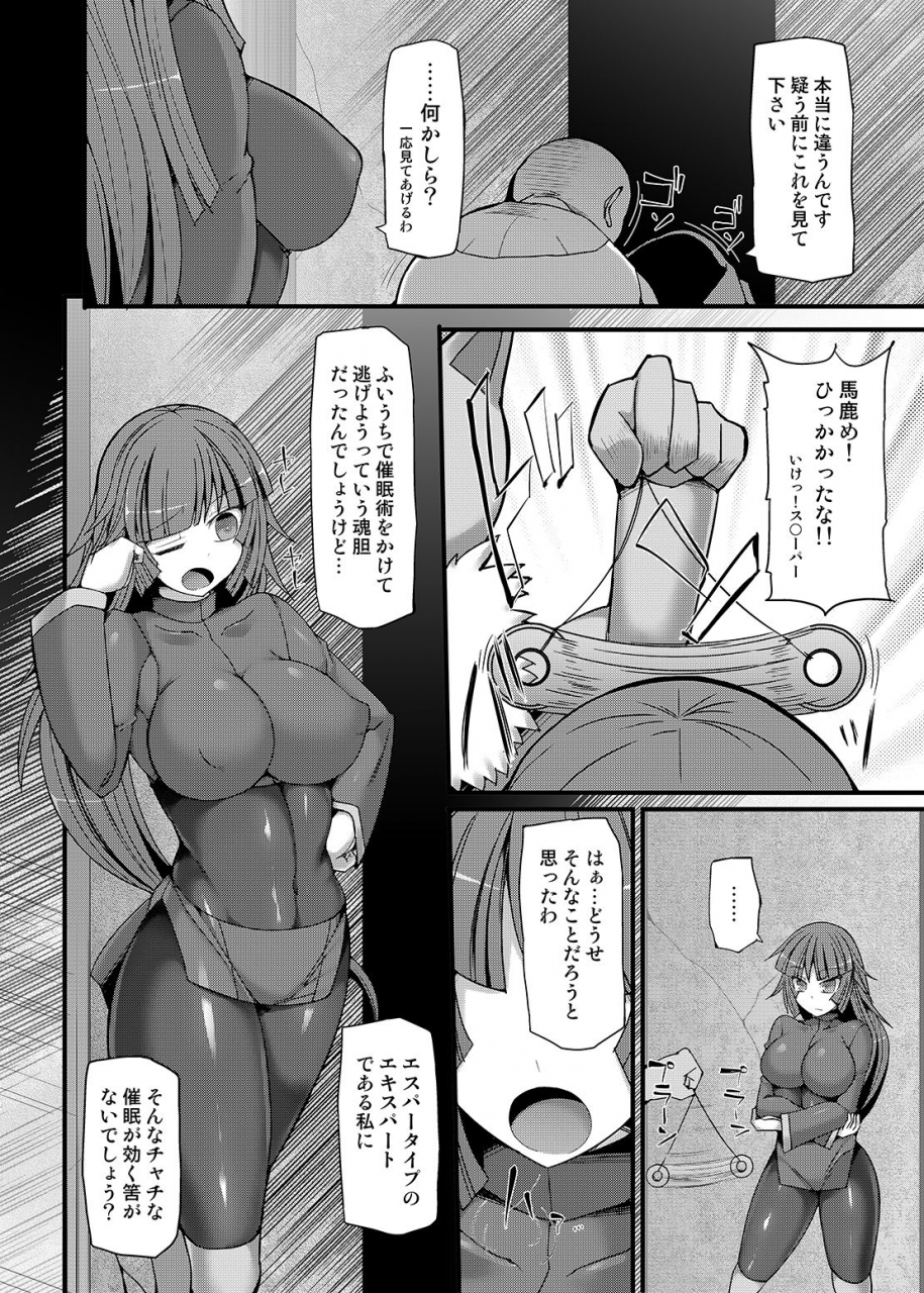 stapspats-hisui-stapspats-pocket-monster-saimin-series-soushuuhen-1-collective-hypnosis-pokemon-digital