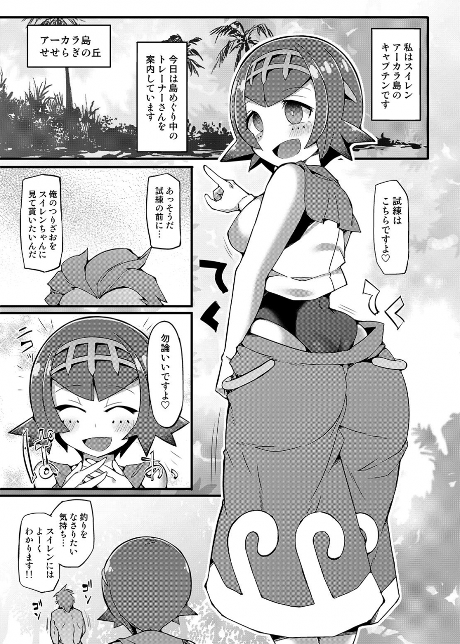 stapspats-hisui-stapspats-pocket-monster-saimin-series-soushuuhen-1-collective-hypnosis-pokemon-digital