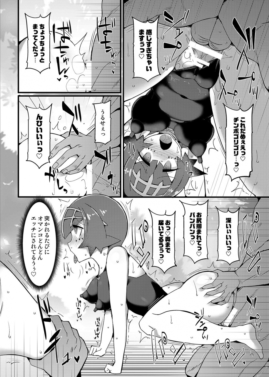 stapspats-hisui-stapspats-pocket-monster-saimin-series-soushuuhen-1-collective-hypnosis-pokemon-digital