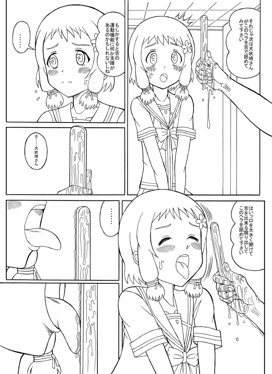 starry-sky-tsumotaki-mako-tsumotaki-mako-no-shippai-ressha-sentai-toqger-yuuki-yuuna-wa-yuusha-de-aru