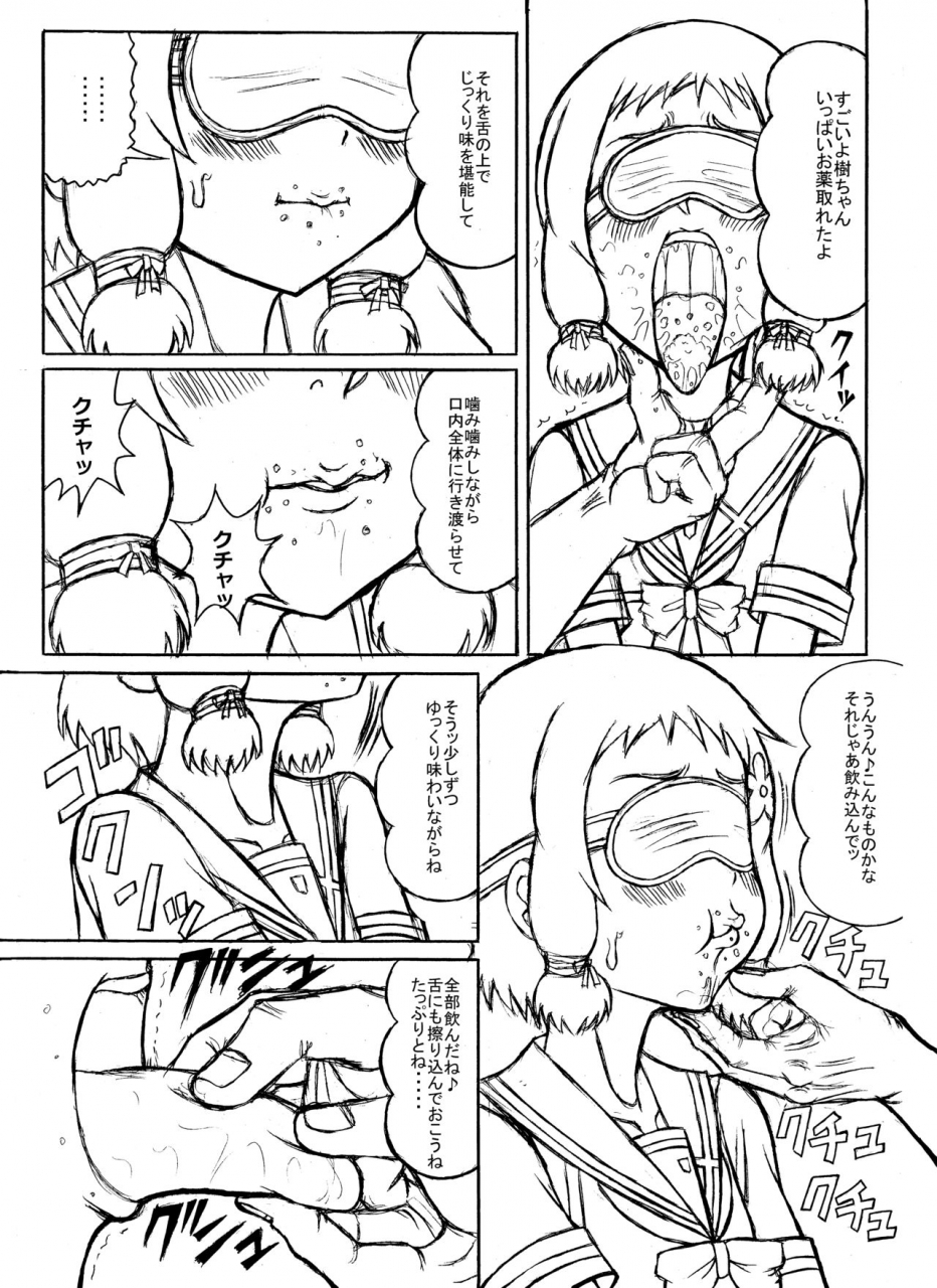 starry-sky-tsumotaki-mako-tsumotaki-mako-no-shippai-ressha-sentai-toqger-yuuki-yuuna-wa-yuusha-de-aru