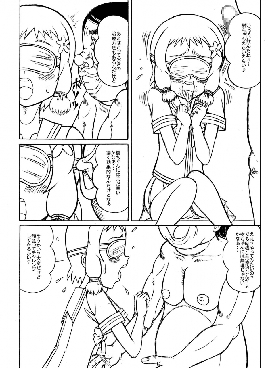 starry-sky-tsumotaki-mako-tsumotaki-mako-no-shippai-ressha-sentai-toqger-yuuki-yuuna-wa-yuusha-de-aru